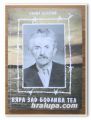 ВЯРА ЗАД БОДЛИВА ТЕЛ, КИРИЛ ШЕМКОВ, 1995 ГОДИНА